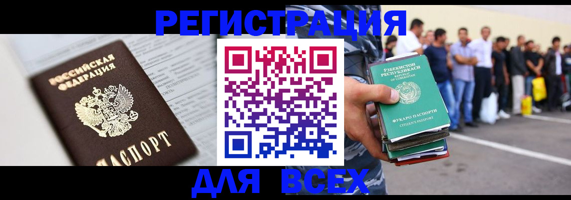 регистрация в Туле