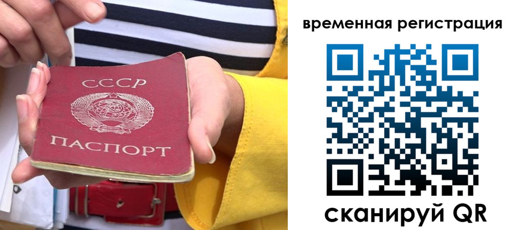 временная регистрация законно в Туле