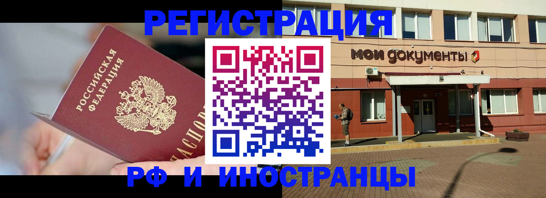 временная регистрация в Туле