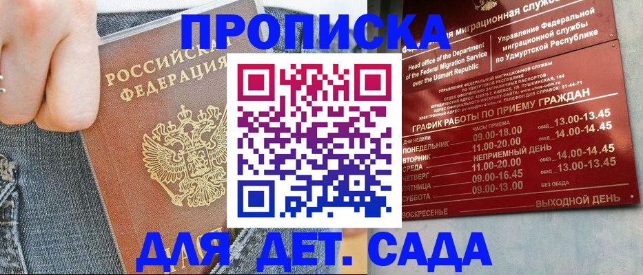 прописка в Туле