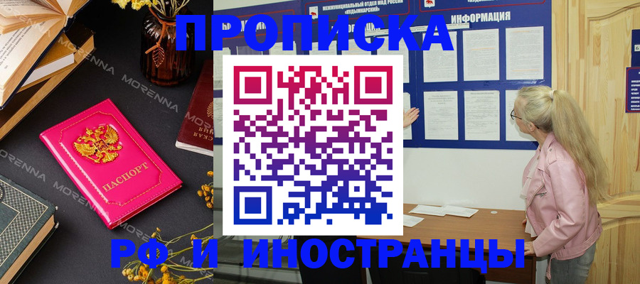 временная регистрация законно в Туле