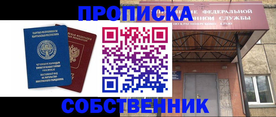 временная регистрация для школы в Туле