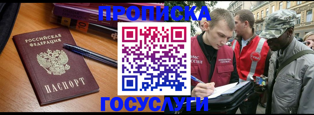 прописка иностранных граждан в Туле